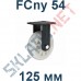 Колесная опора полиамидная FCny 54 125 мм неповоротная Китай в Волгограде
